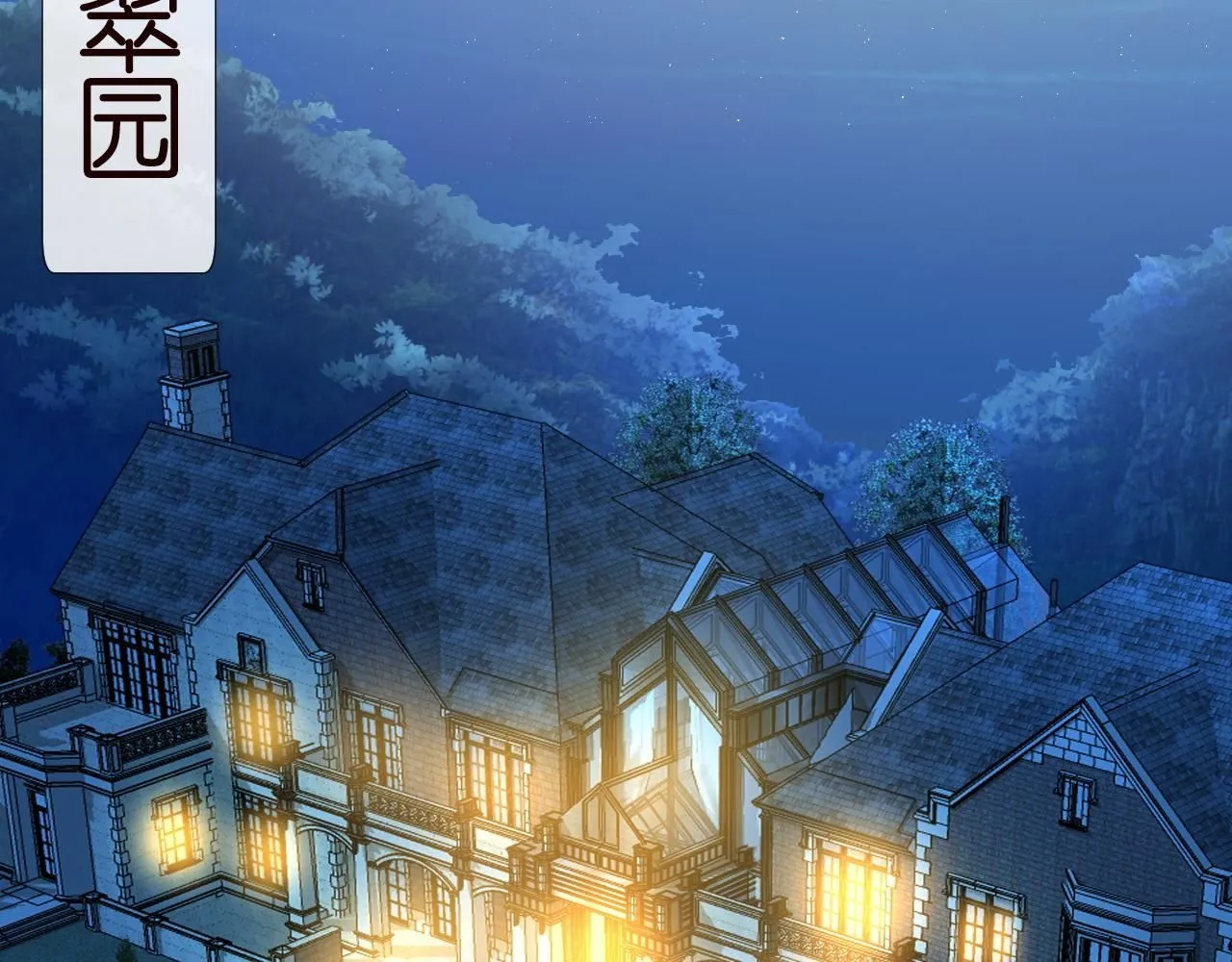 第209 要弄死谁？ 第75页