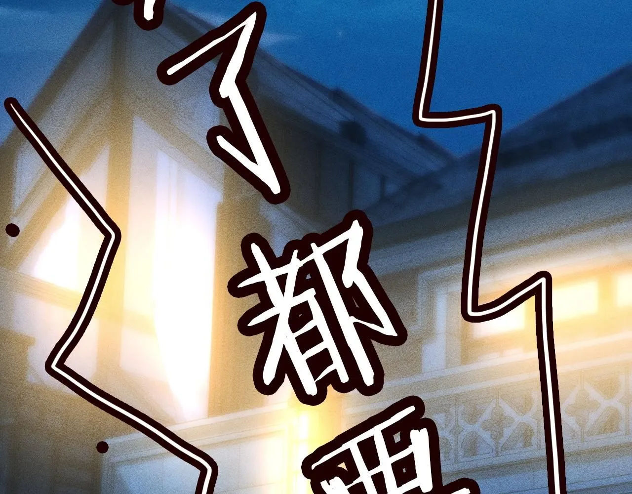 第209 要弄死谁？ 第79页