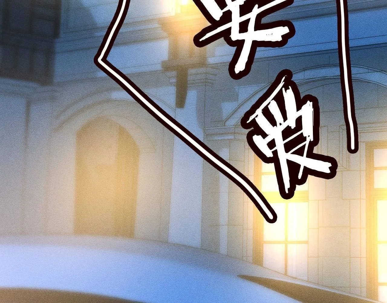 第209 要弄死谁？ 第80页
