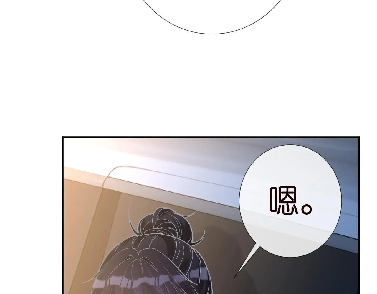 第209 要弄死谁？ 第85页