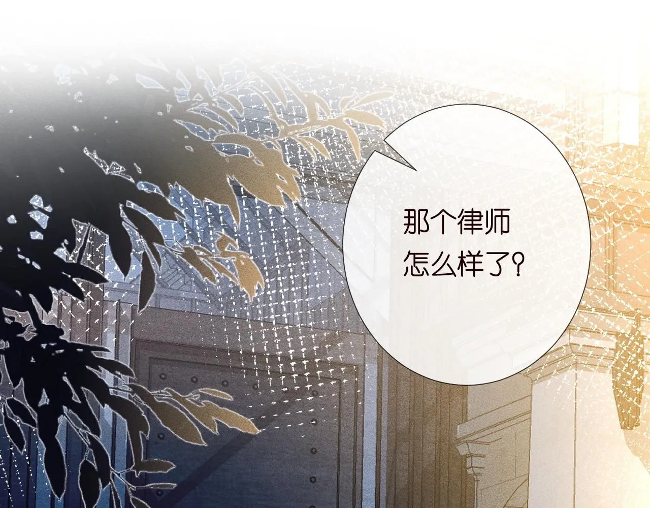 第209 要弄死谁？ 第88页