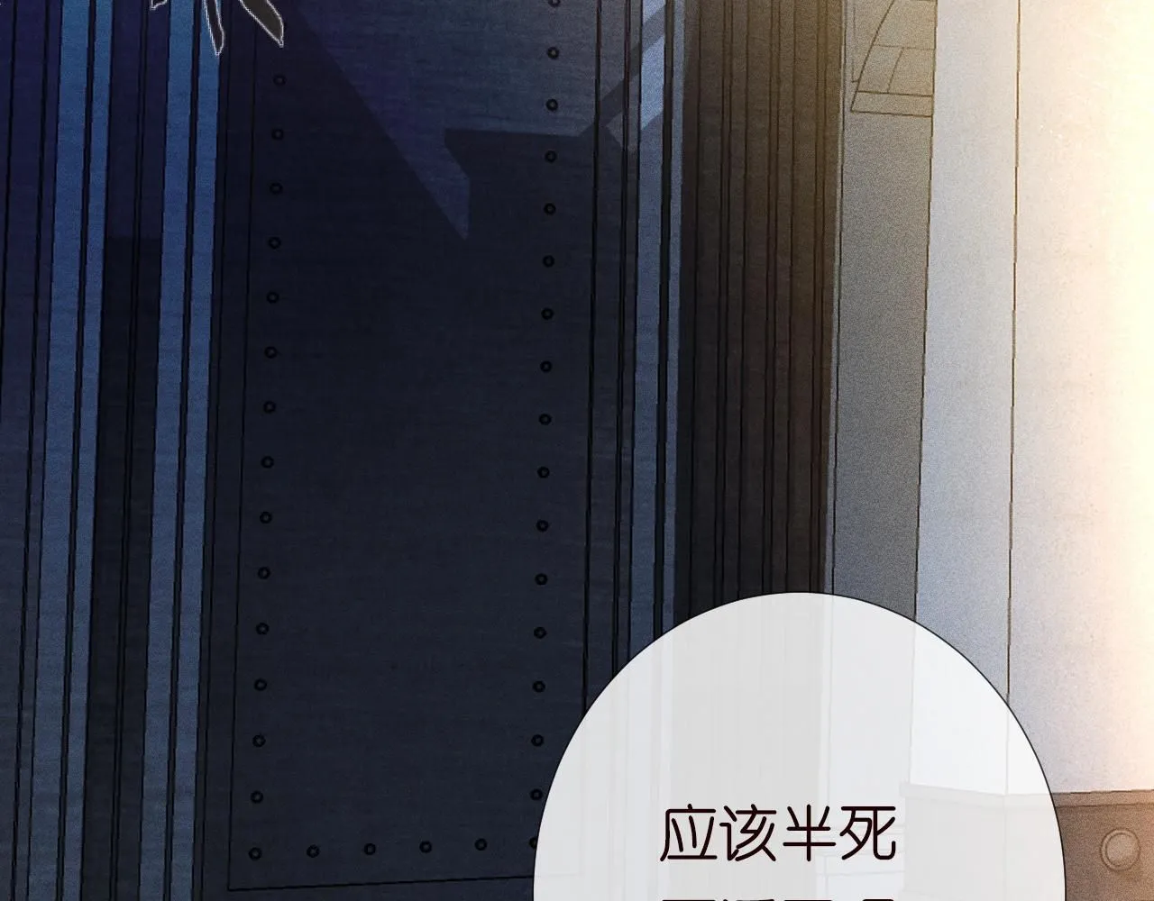 第209 要弄死谁？ 第89页