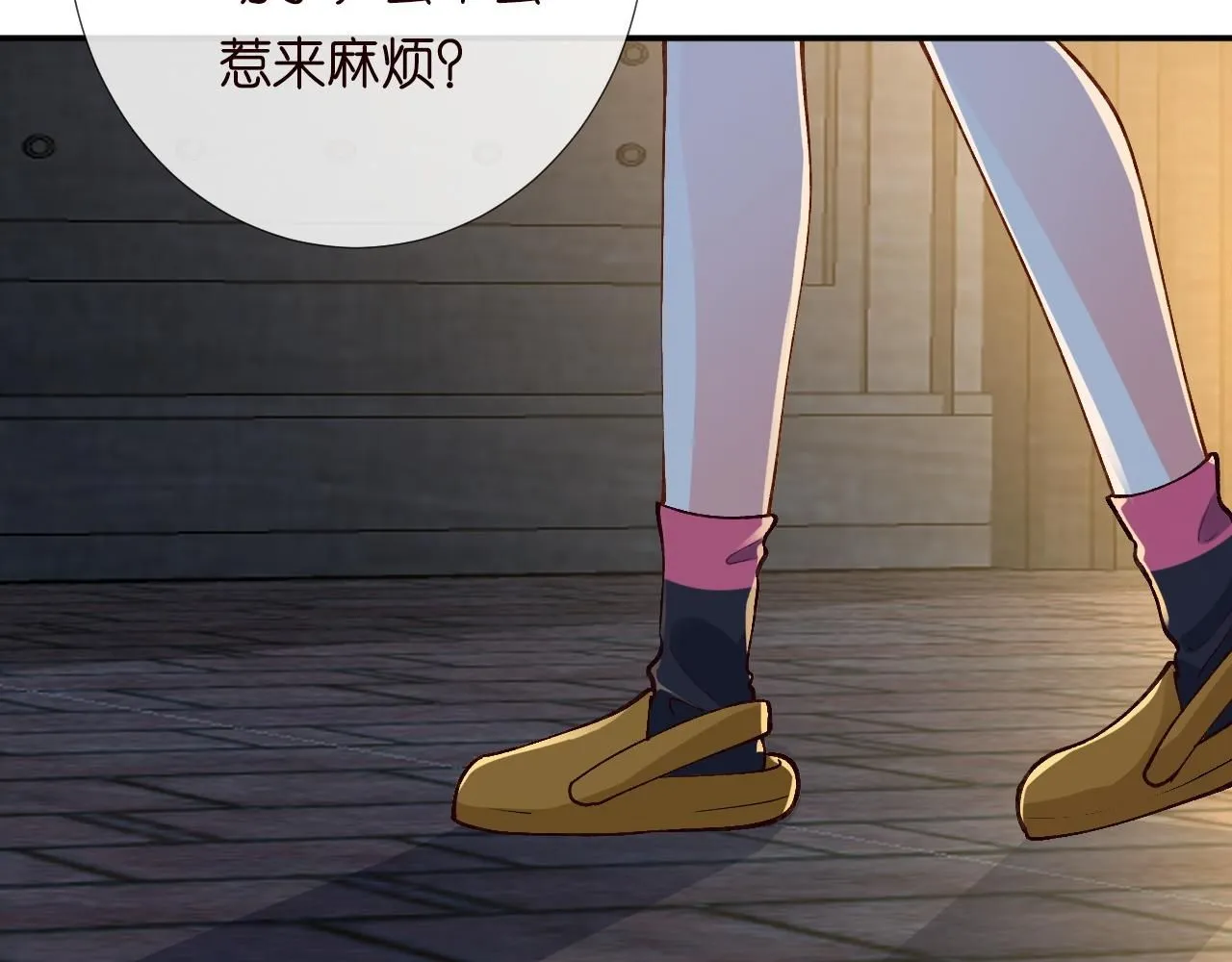 第209 要弄死谁？ 第91页