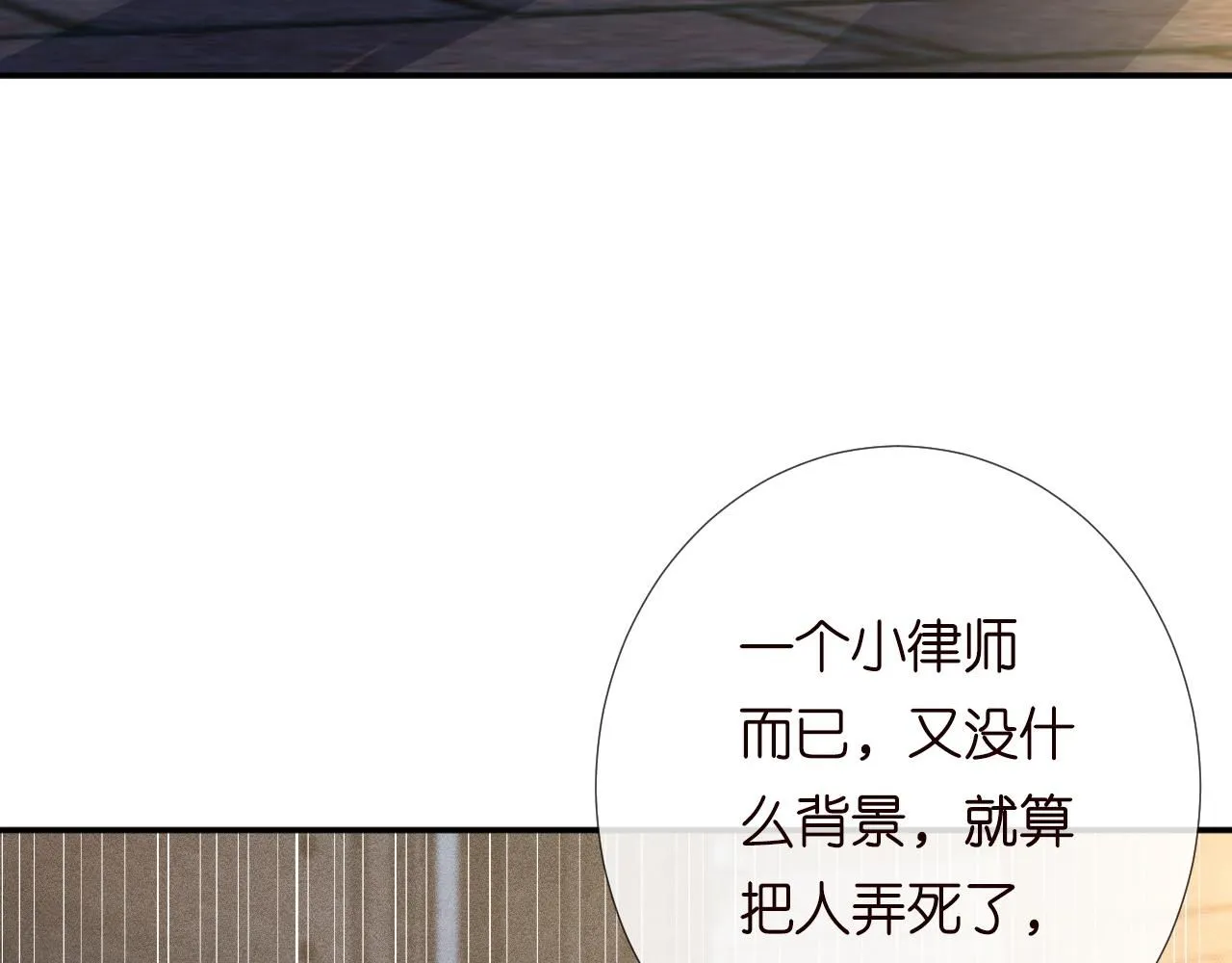 第209 要弄死谁？ 第92页
