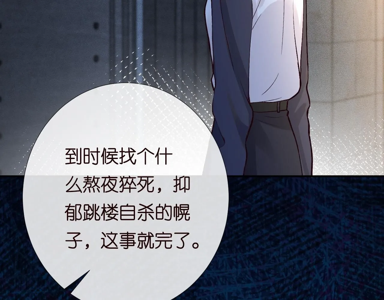 第209 要弄死谁？ 第94页