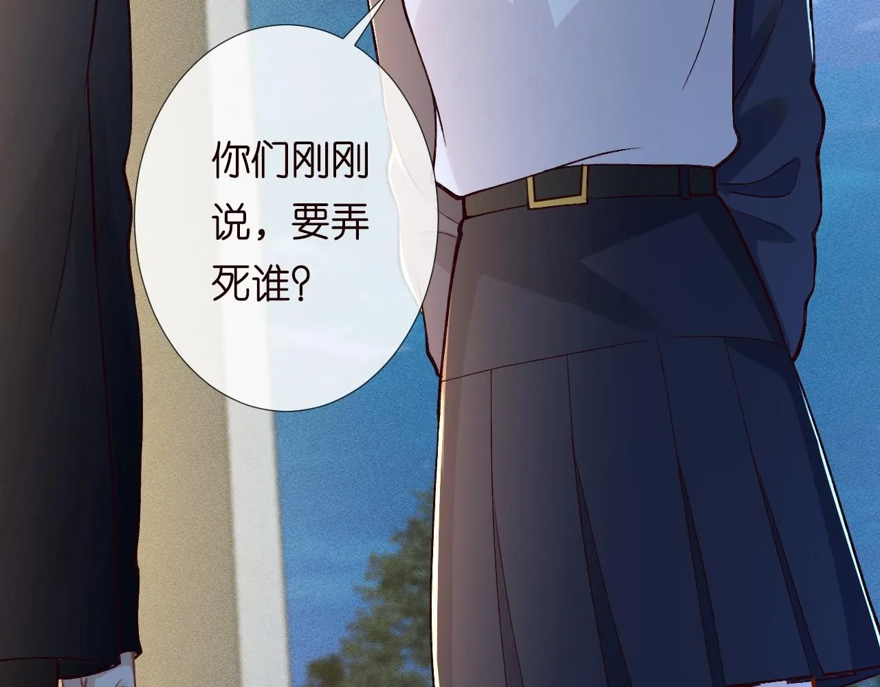 第209 要弄死谁？ 第101页