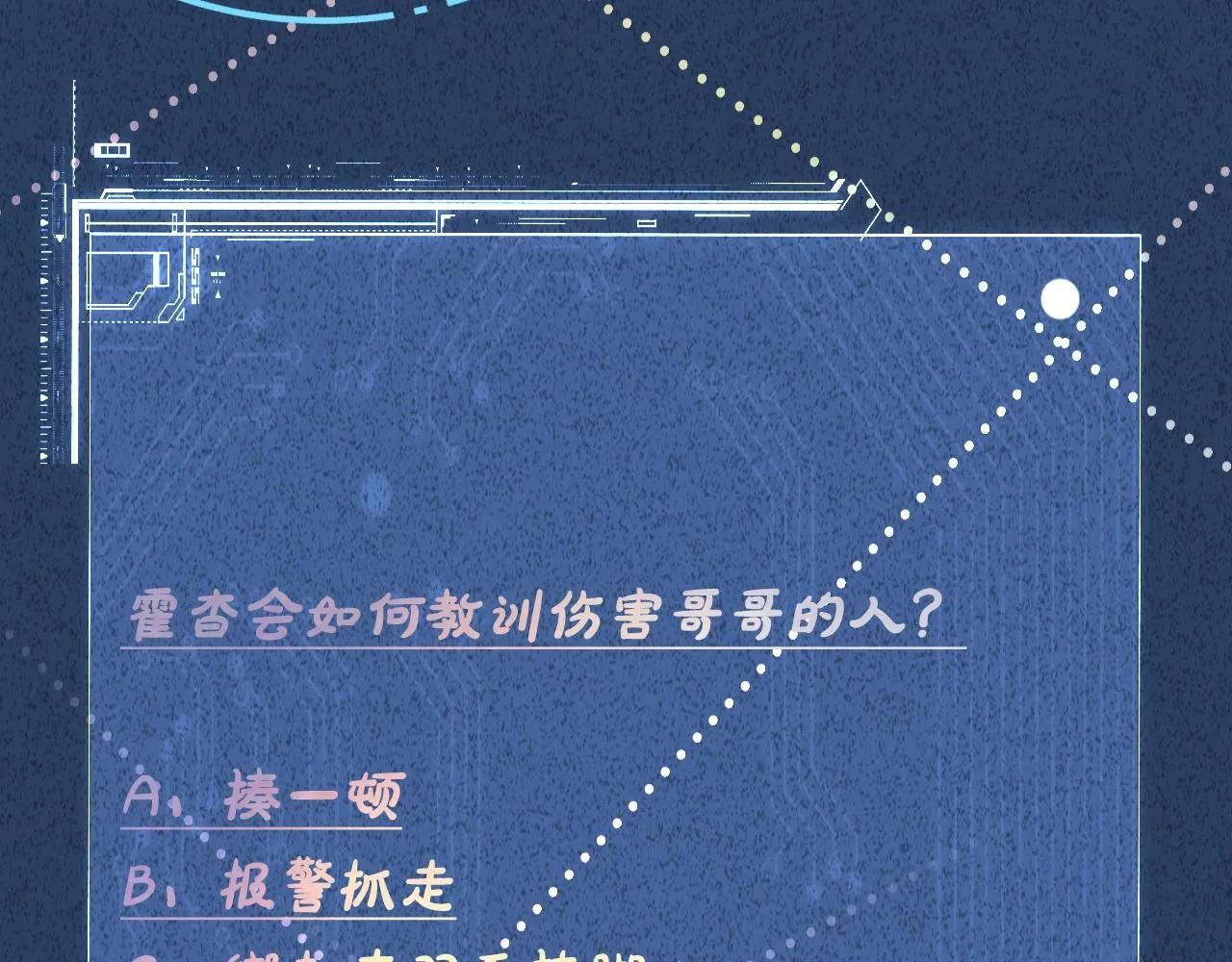 第209 要弄死谁？ 第104页