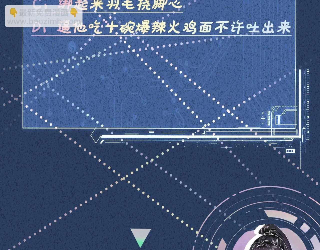 第209 要弄死谁？ 第105页