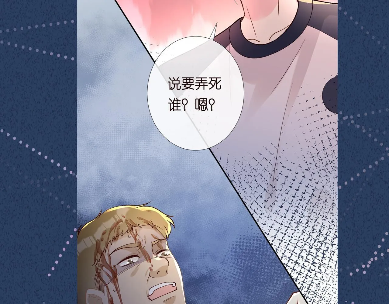 第209 要弄死谁？ 第109页