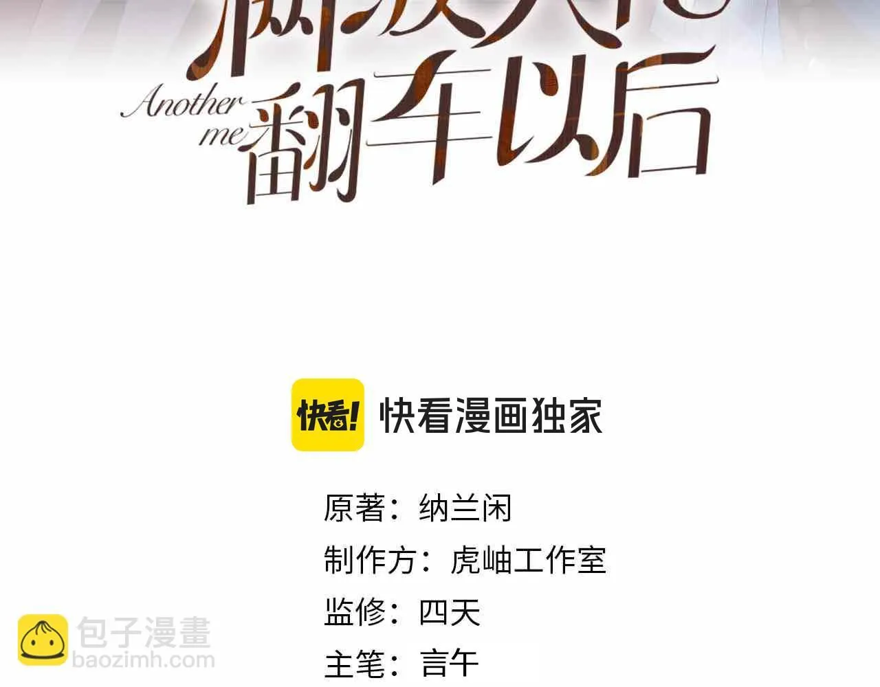 第208 大小姐的实力 第3页