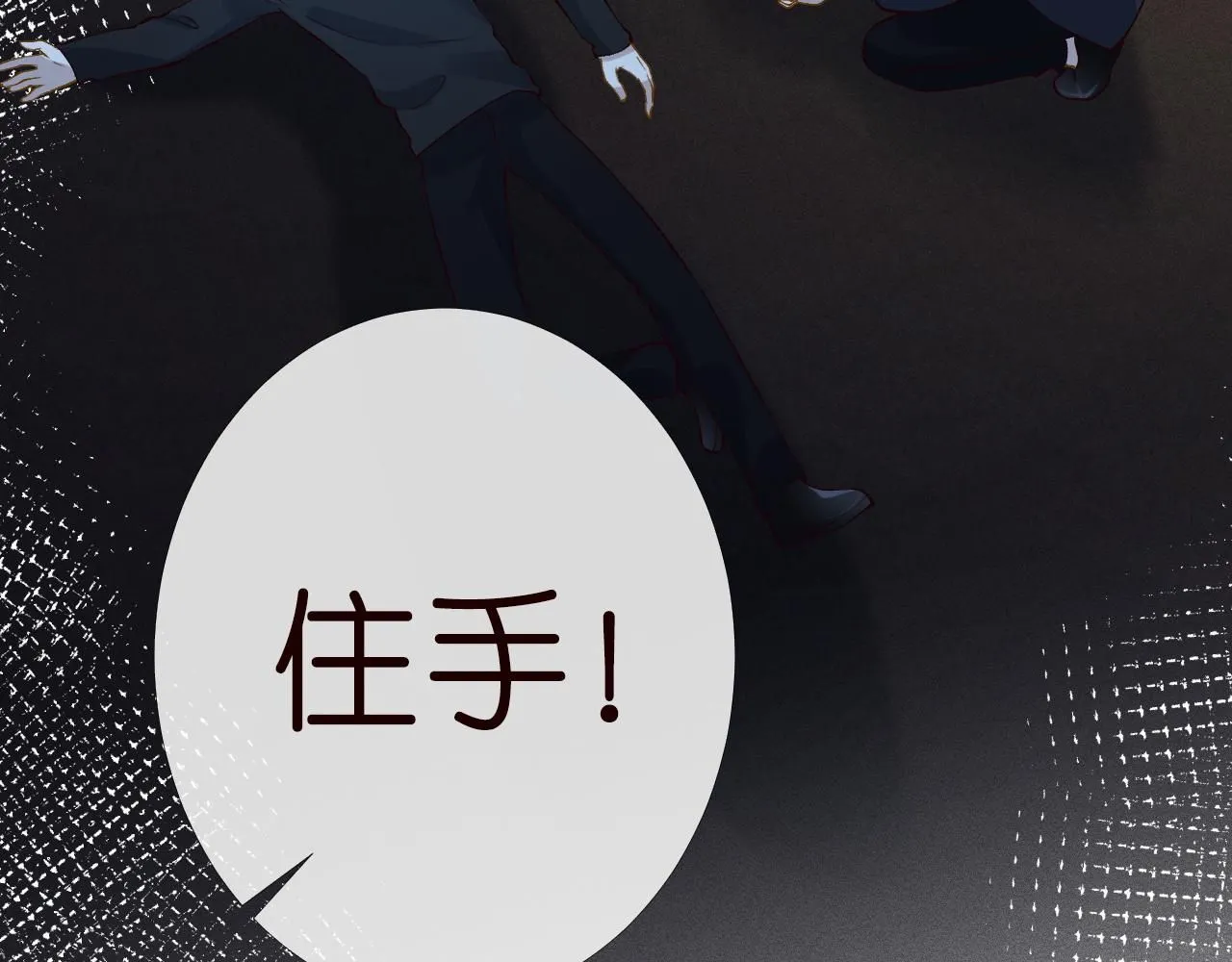 第208 大小姐的实力 第23页