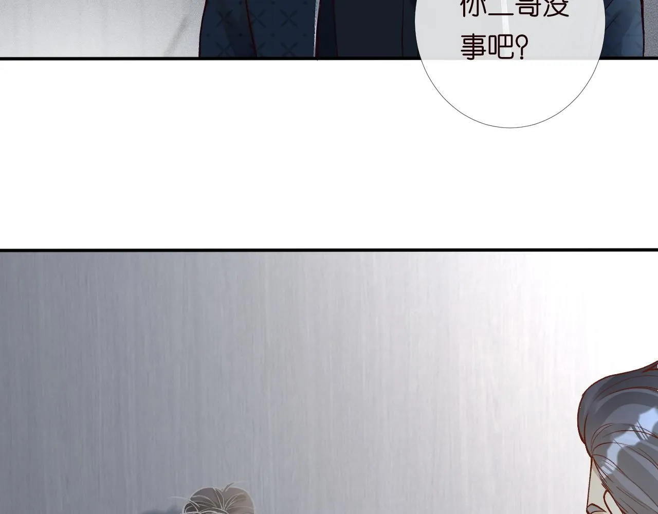 第208 大小姐的实力 第71页