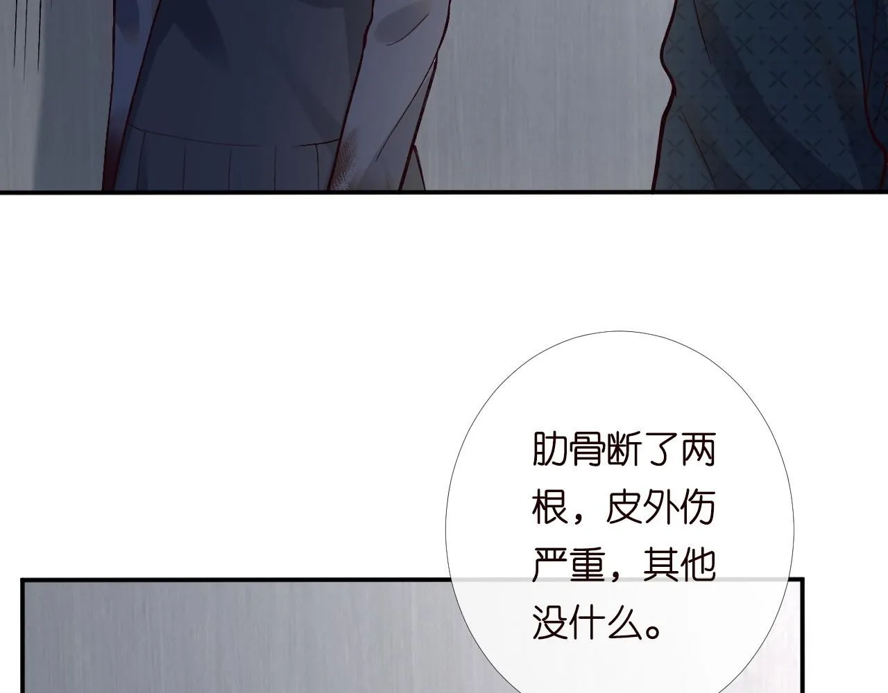 第208 大小姐的实力 第73页
