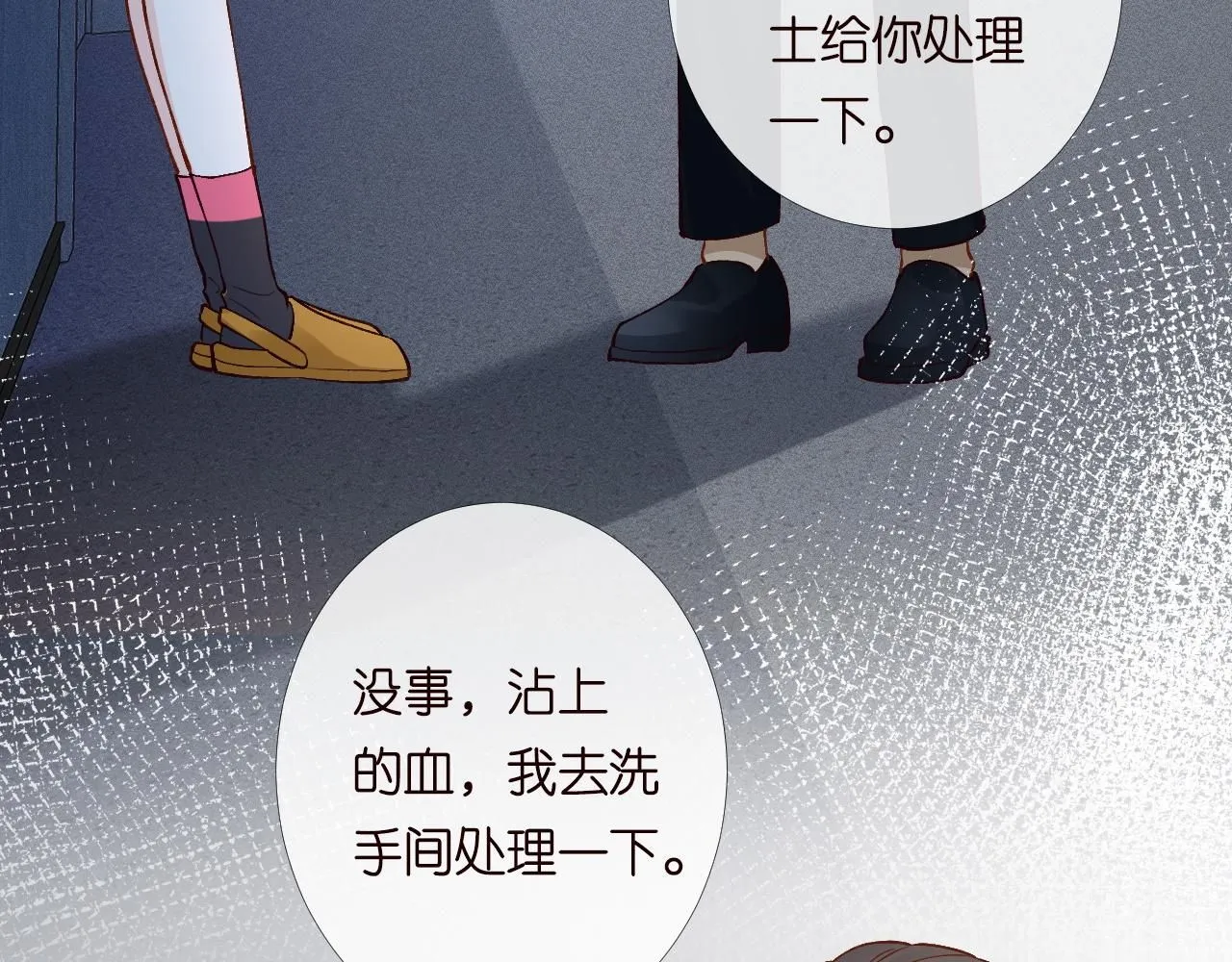 第208 大小姐的实力 第78页