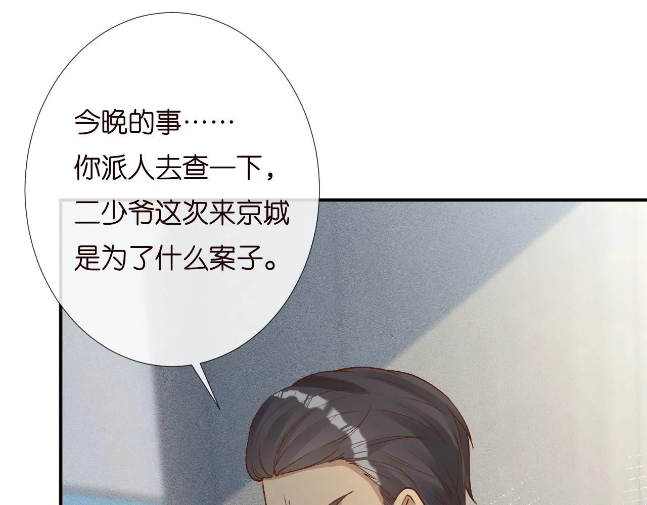 第208 大小姐的实力 第85页