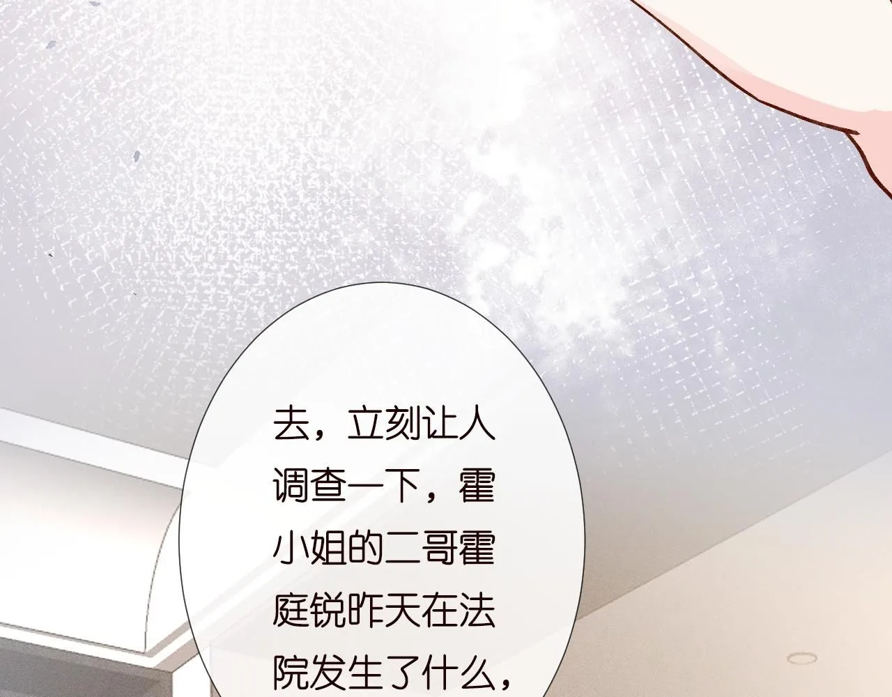 第208 大小姐的实力 第99页