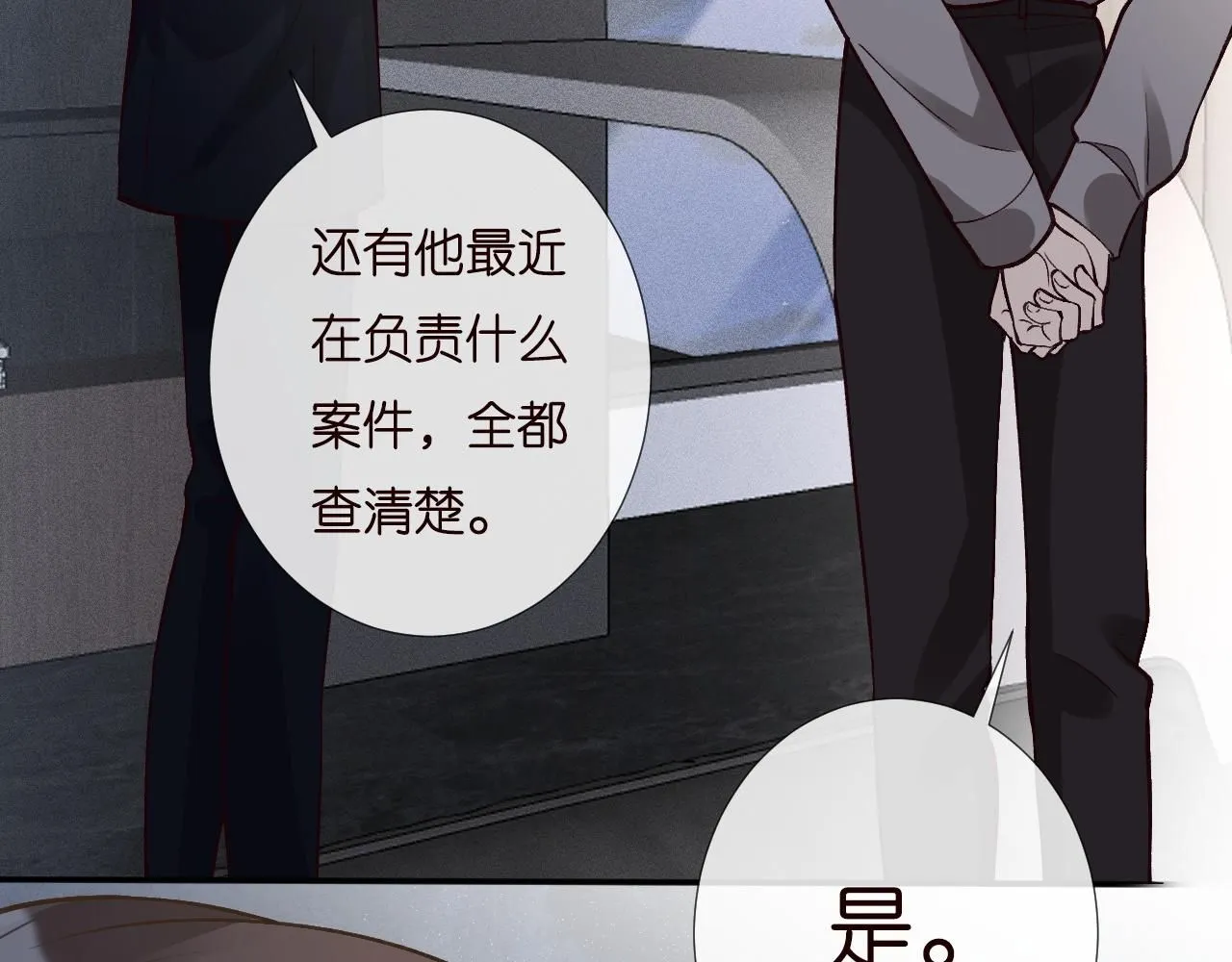 第208 大小姐的实力 第101页