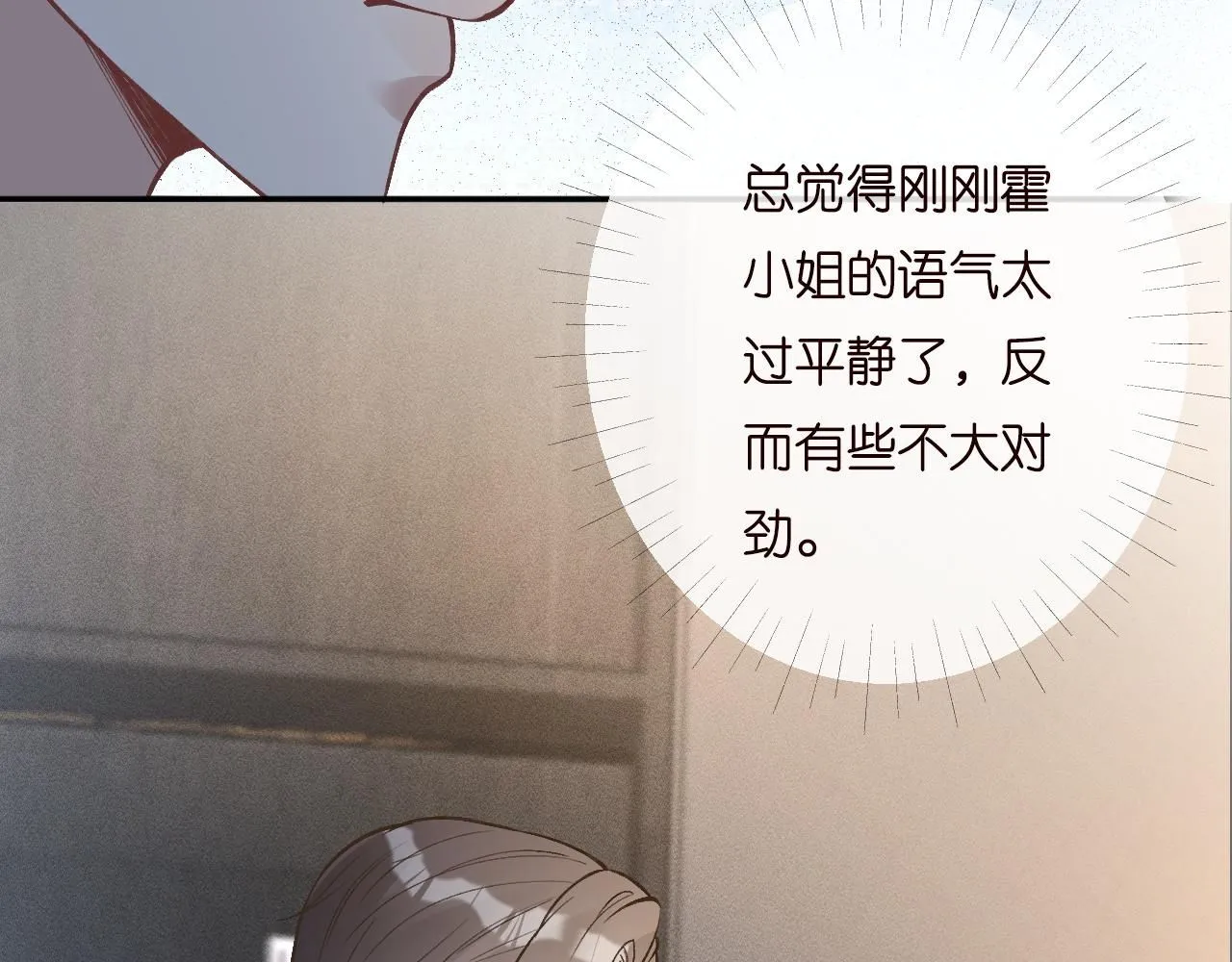 第208 大小姐的实力 第103页