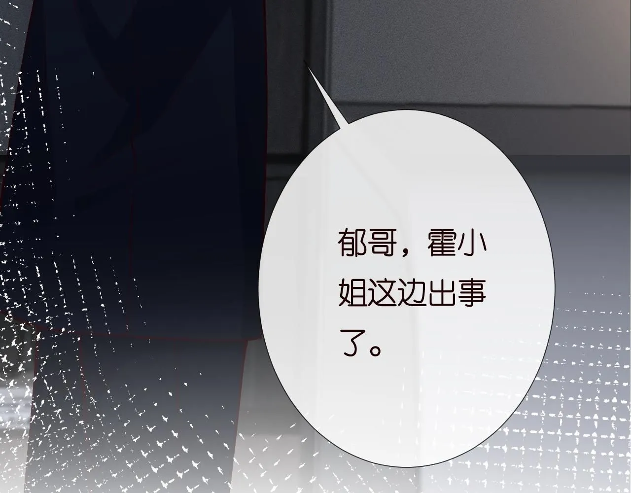 第208 大小姐的实力 第105页