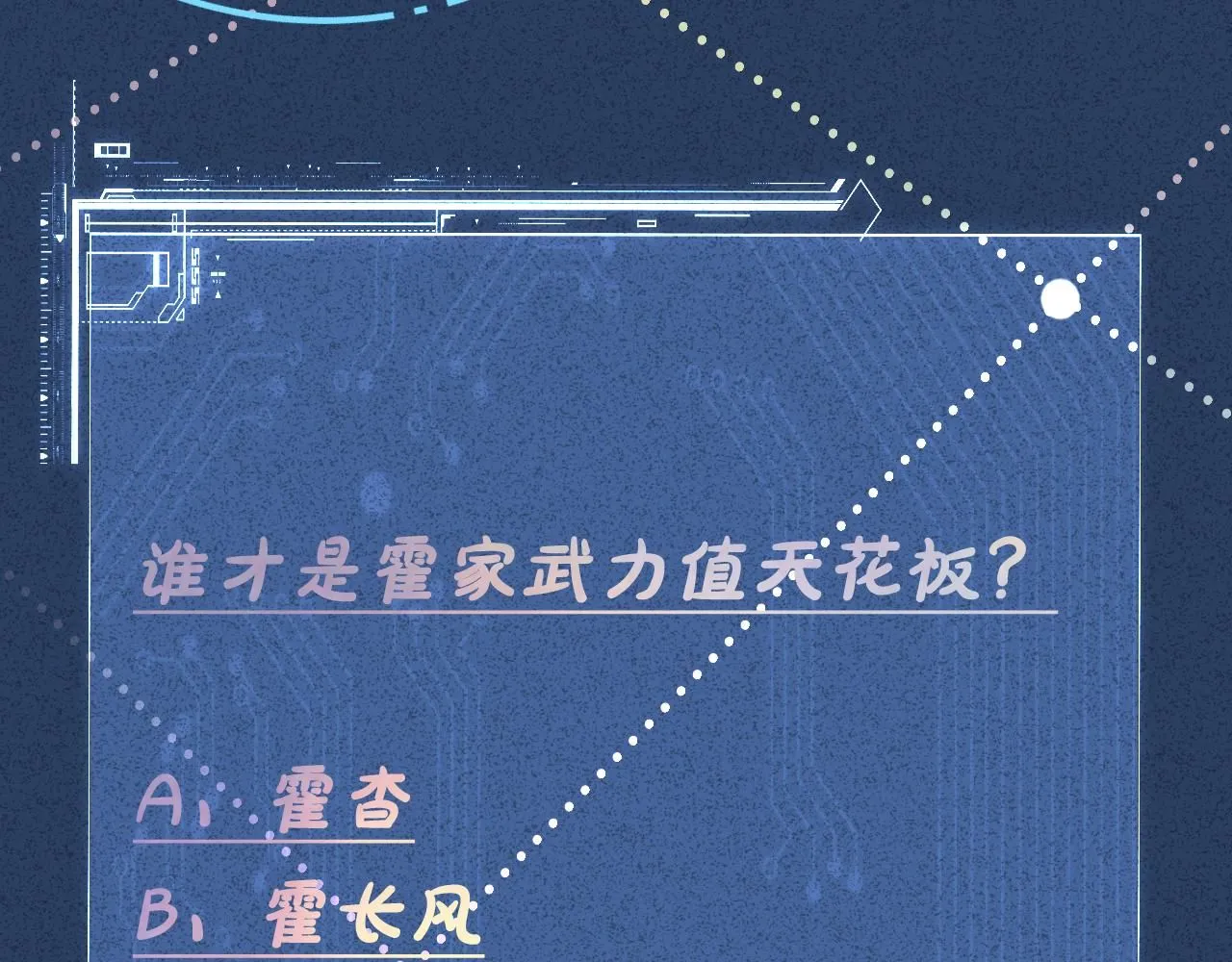 第208 大小姐的实力 第108页