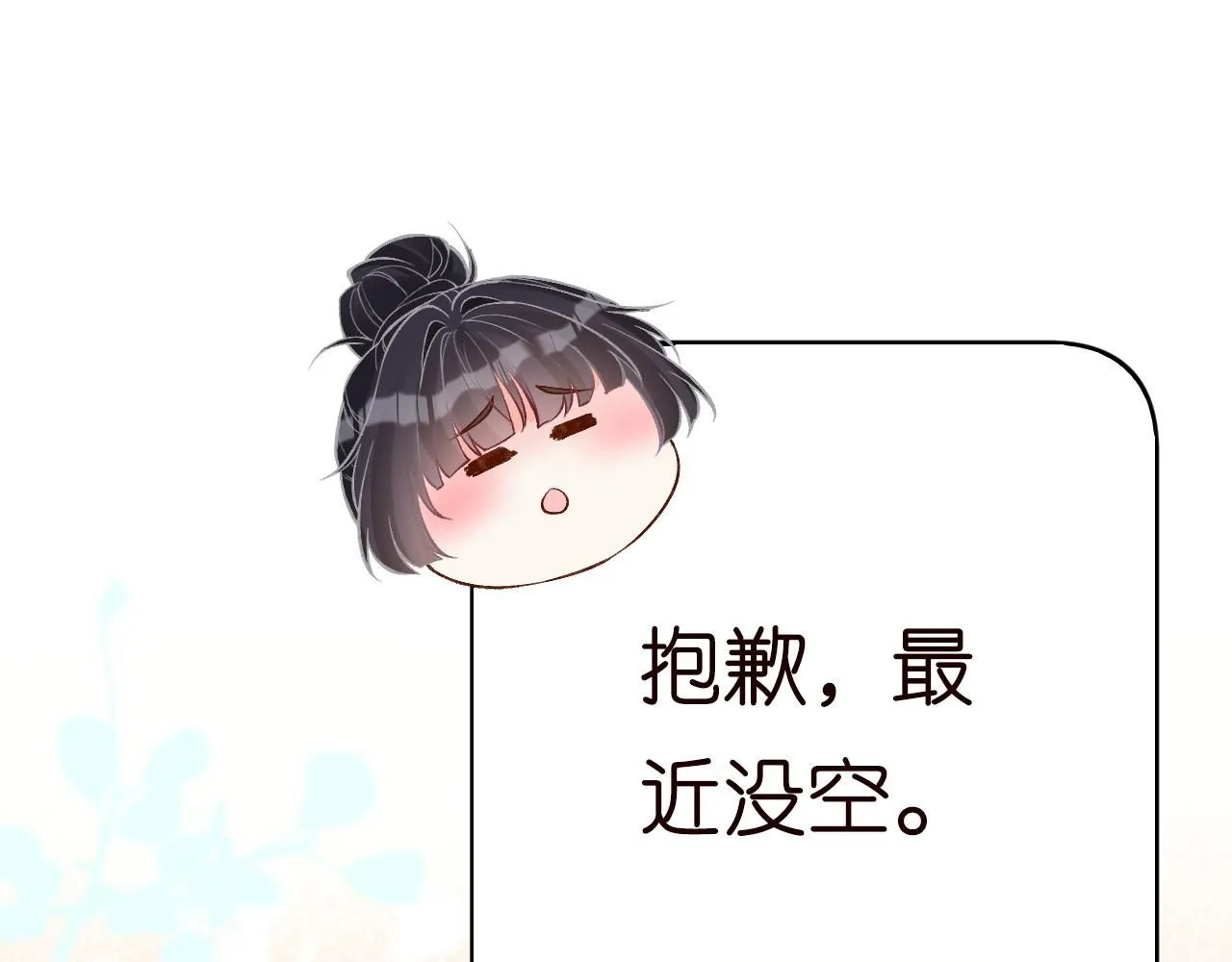 第207 解救二哥 第5页