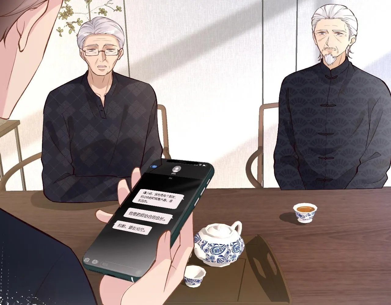 第207 解救二哥 第7页