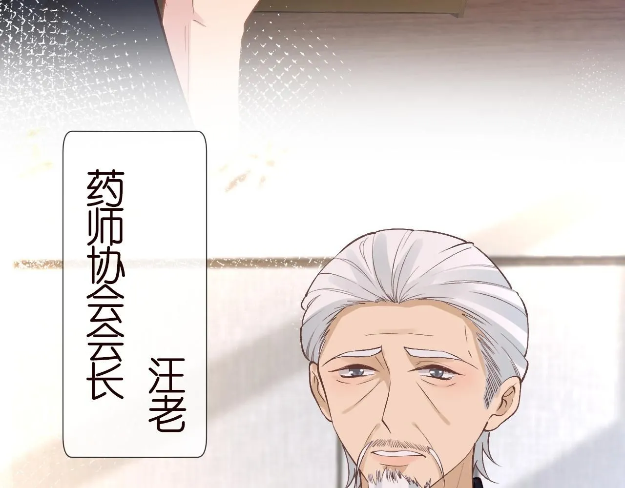 第207 解救二哥 第8页