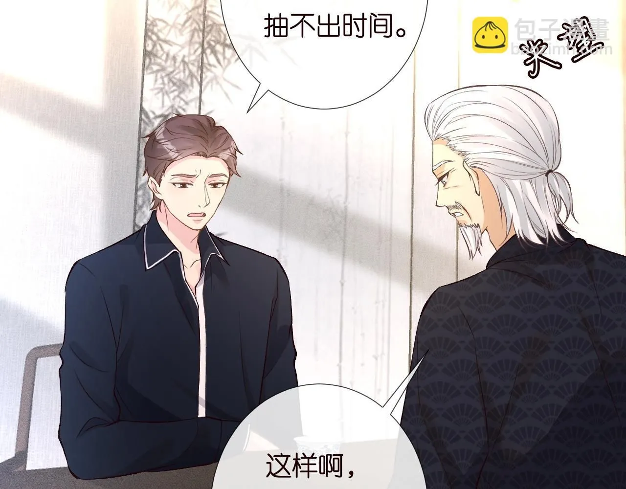 第207 解救二哥 第10页