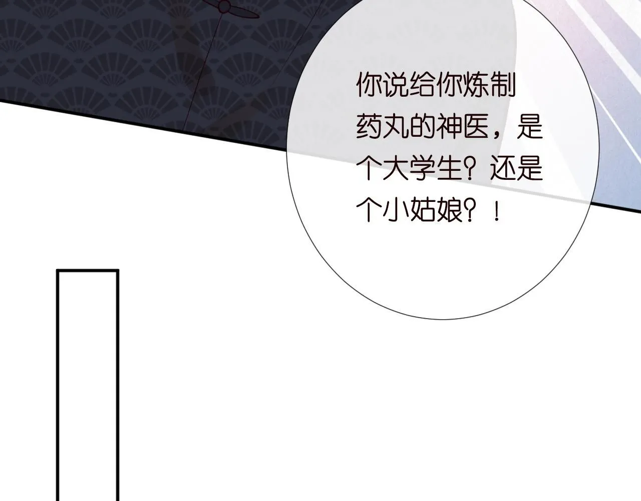 第207 解救二哥 第15页