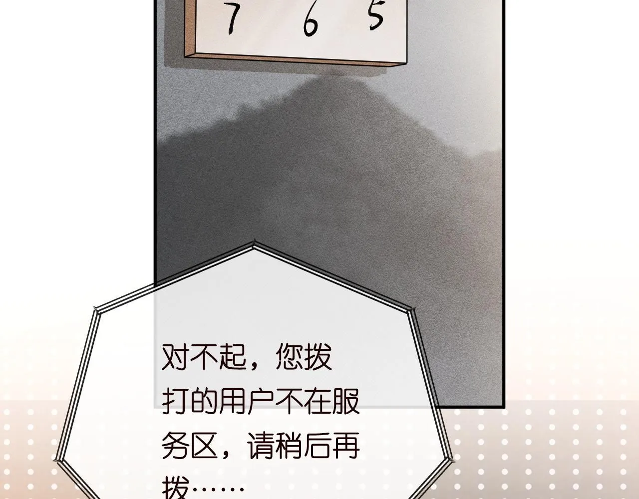 第207 解救二哥 第17页