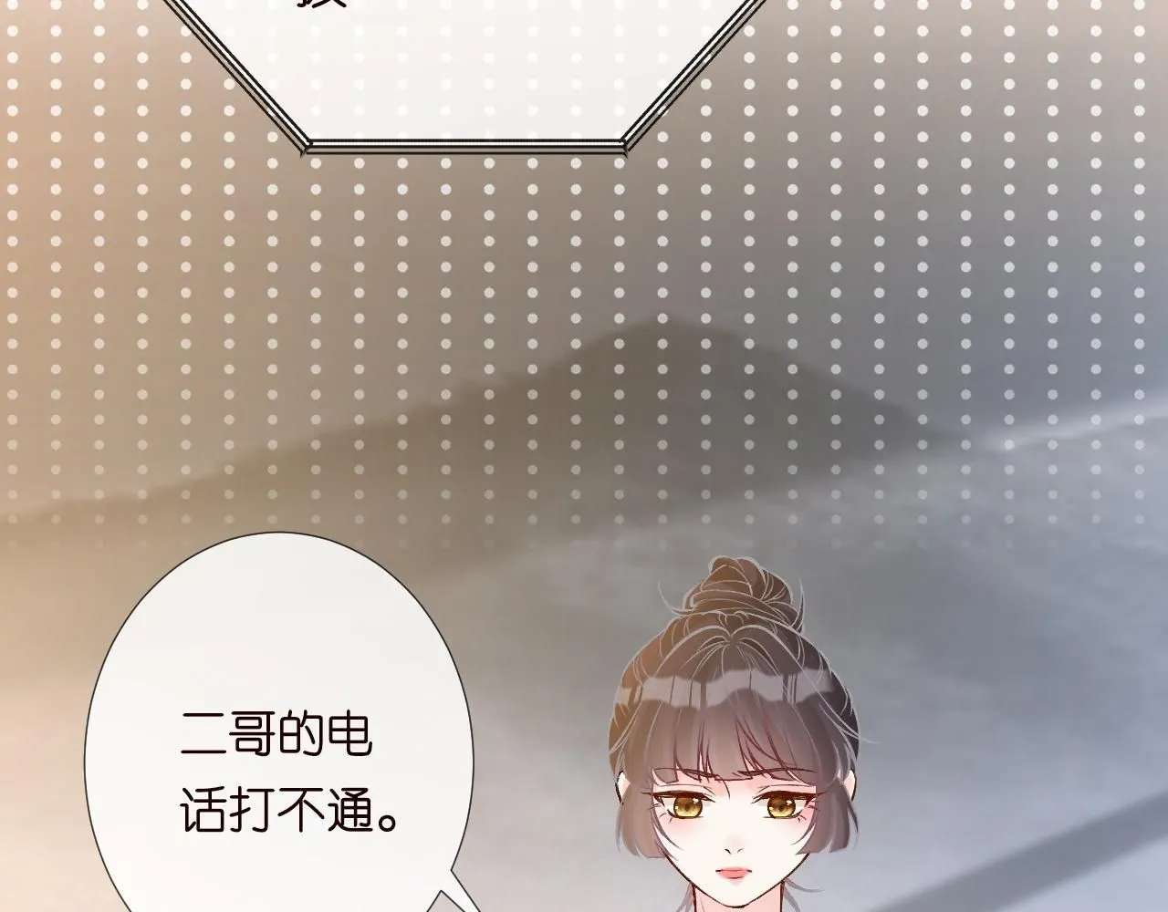 第207 解救二哥 第18页