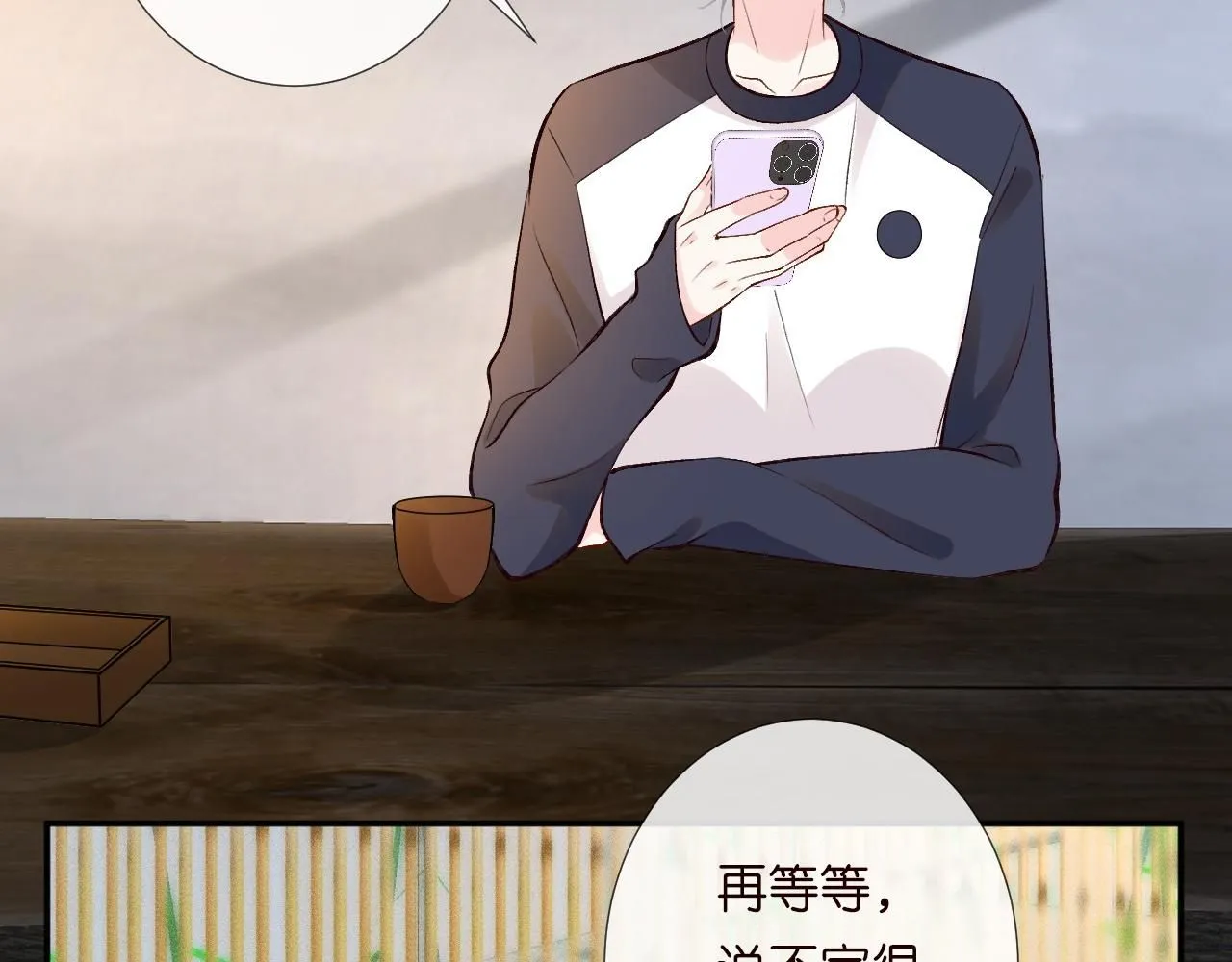 第207 解救二哥 第19页