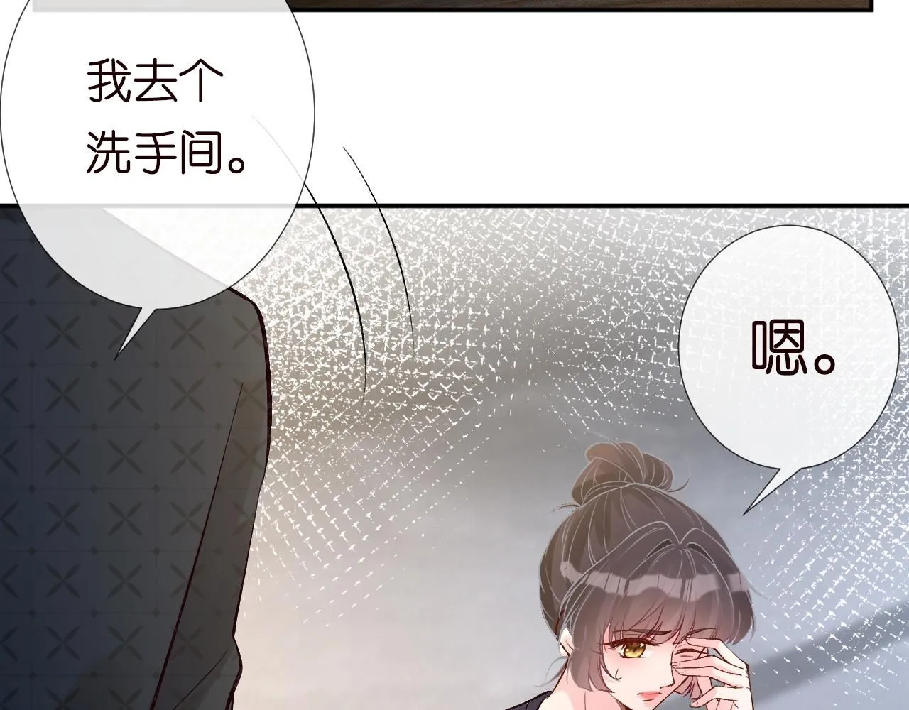 第207 解救二哥 第21页