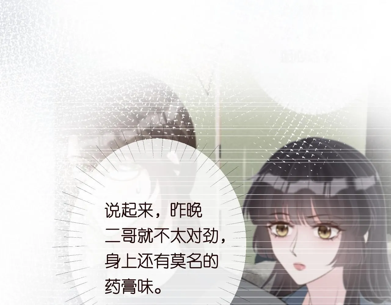 第207 解救二哥 第25页
