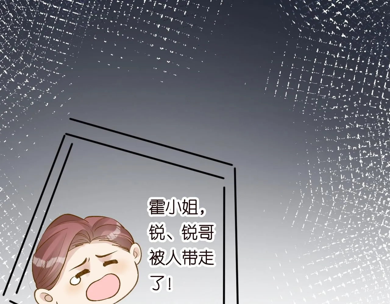 第207 解救二哥 第29页