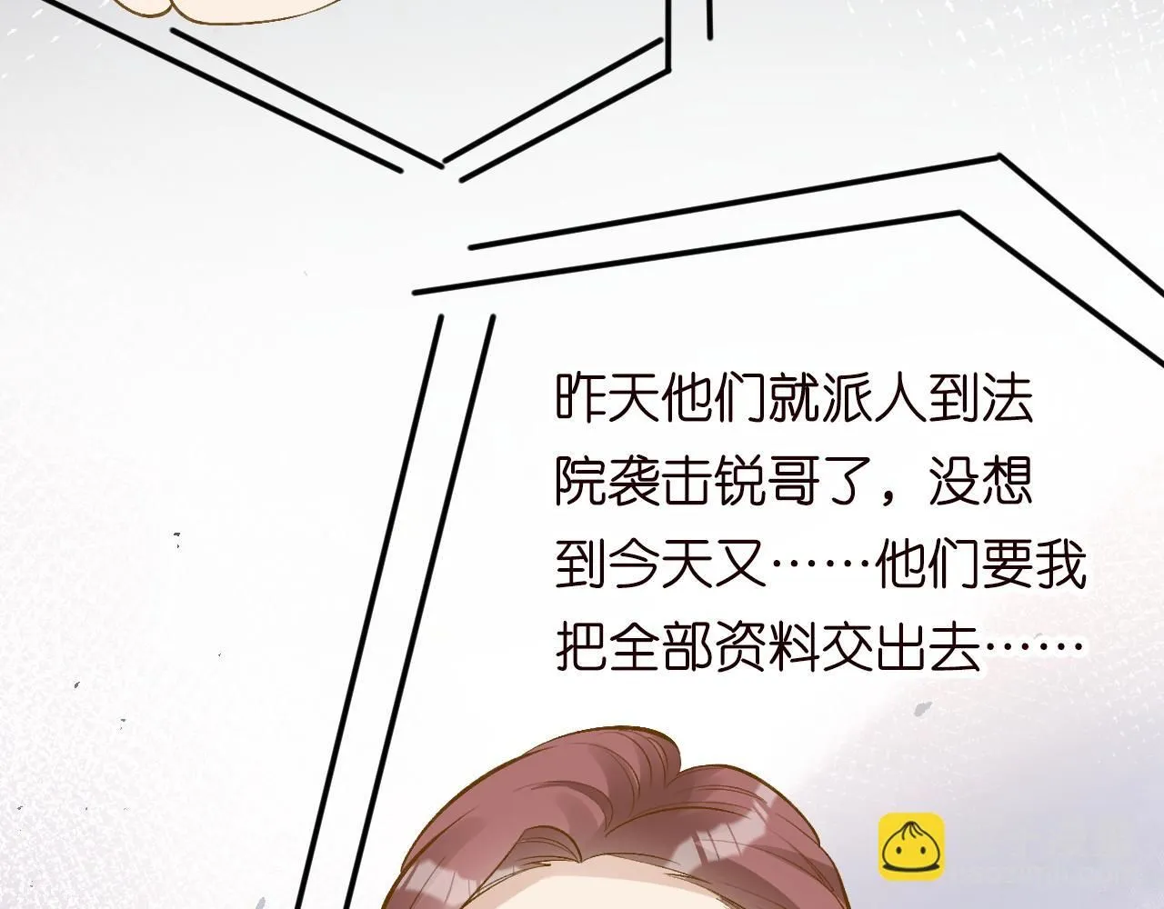 第207 解救二哥 第30页