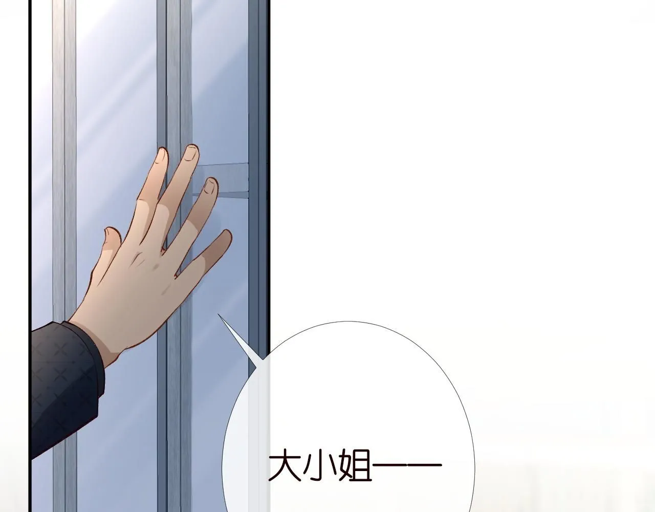 第207 解救二哥 第32页