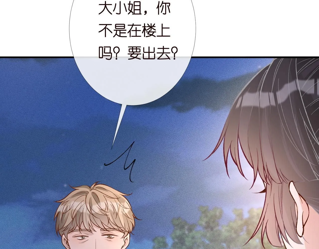 第207 解救二哥 第37页