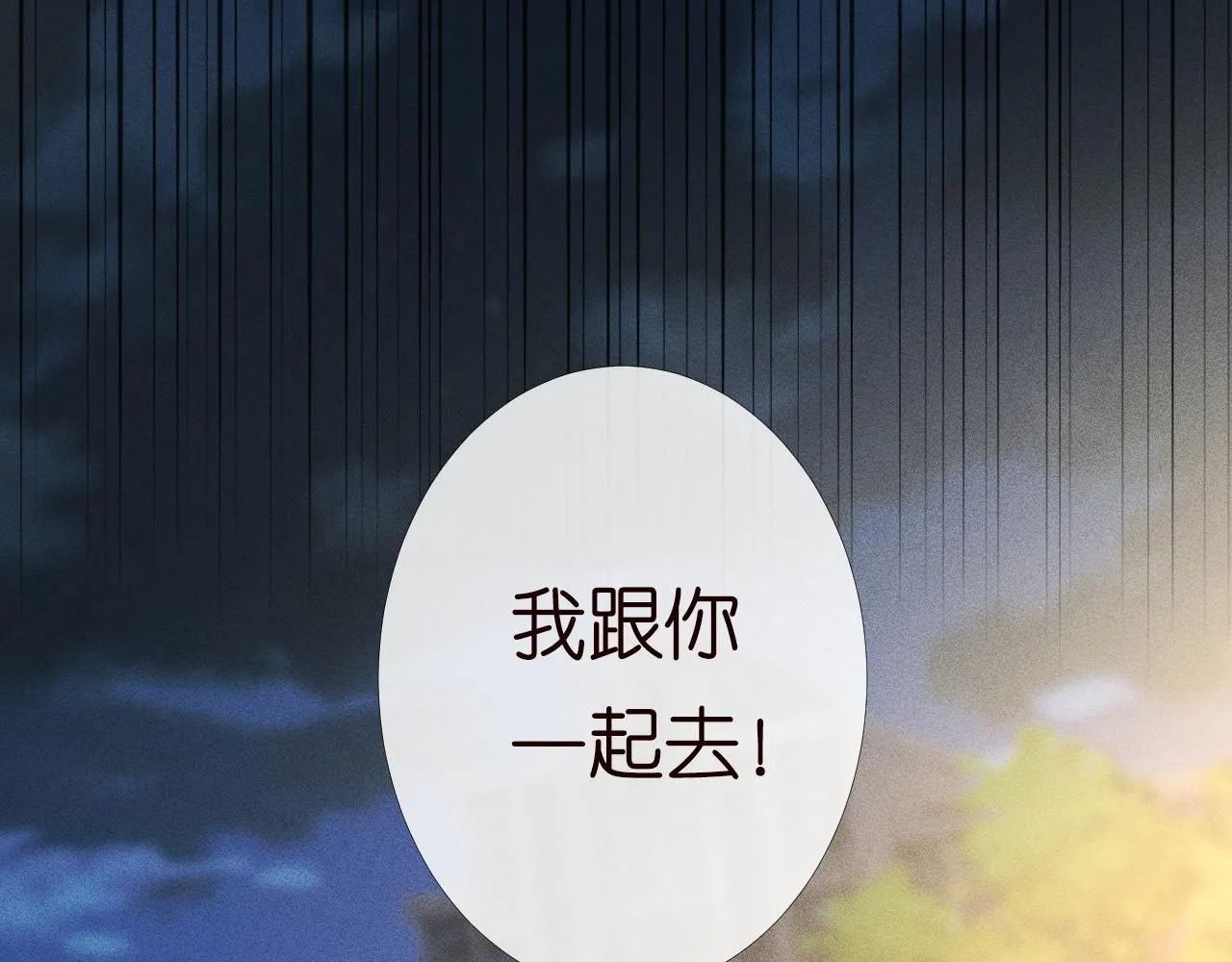 第207 解救二哥 第44页