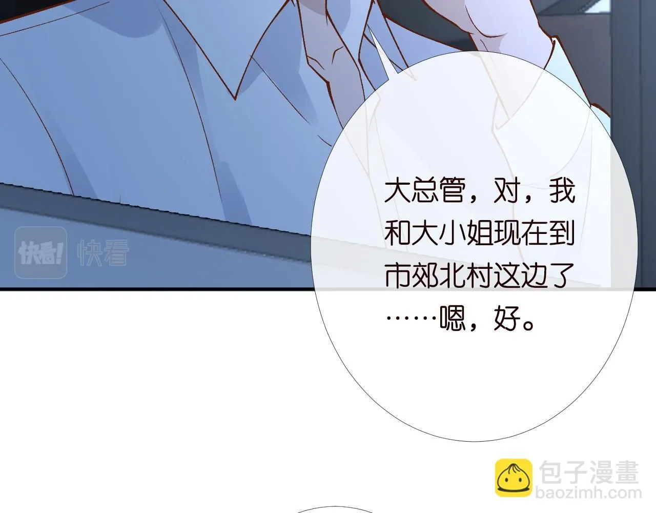 第207 解救二哥 第53页