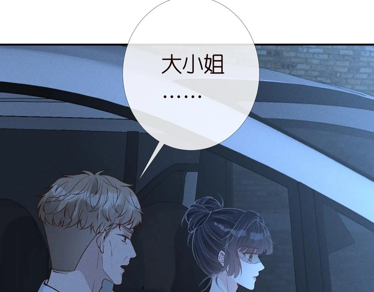 第207 解救二哥 第54页
