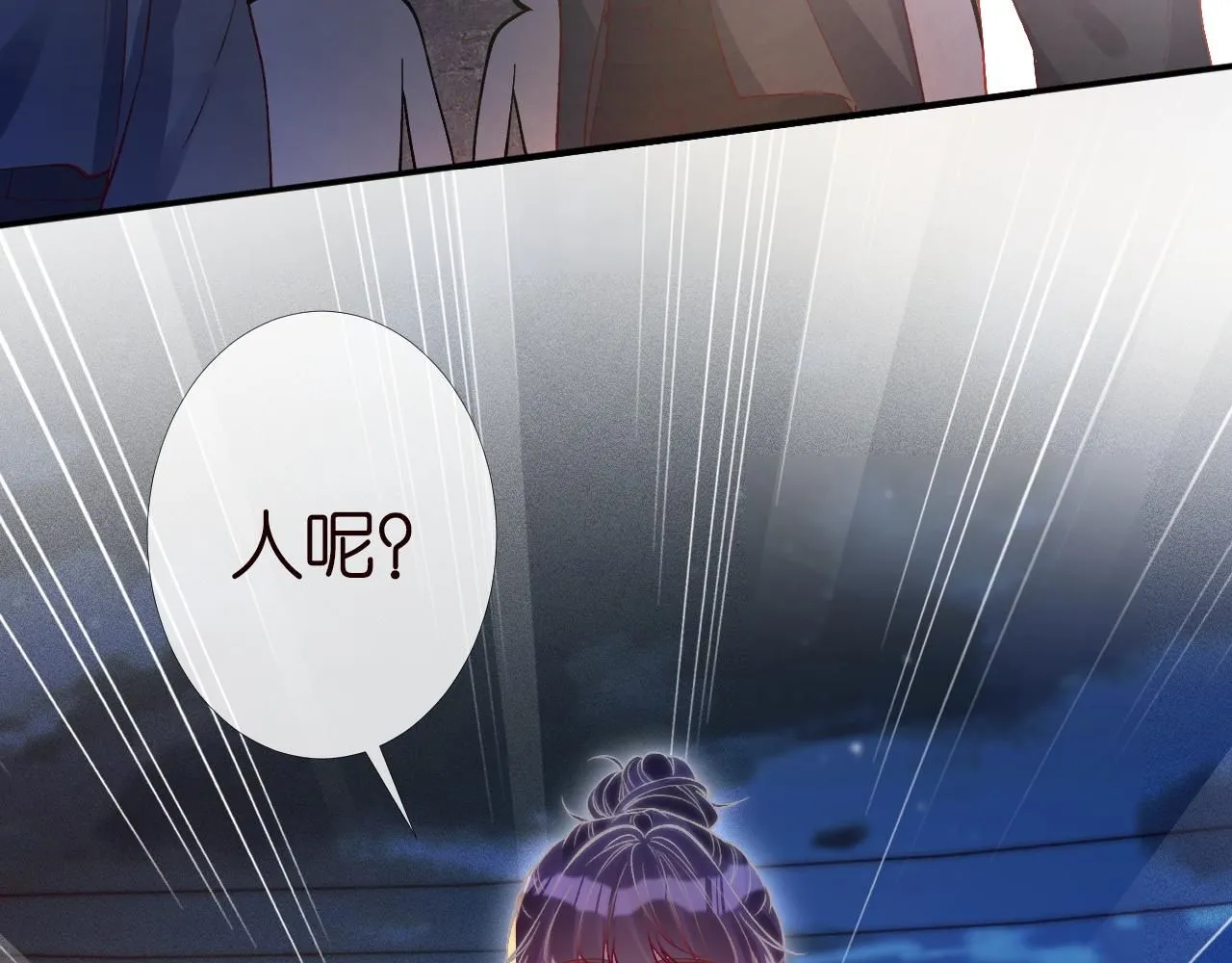 第207 解救二哥 第66页
