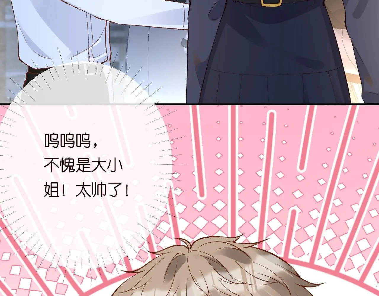 第207 解救二哥 第70页