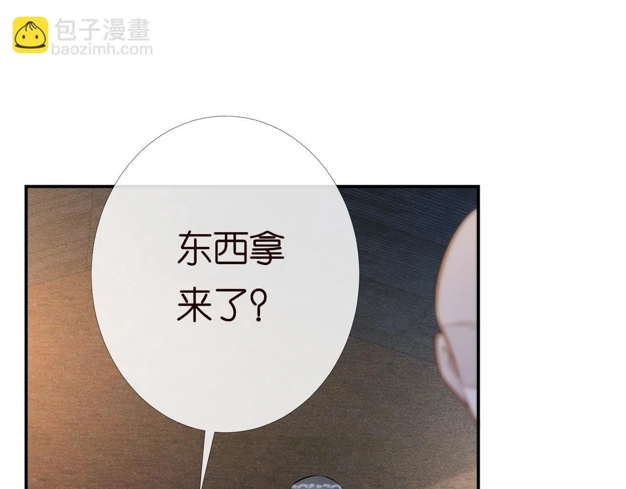 第207 解救二哥 第72页