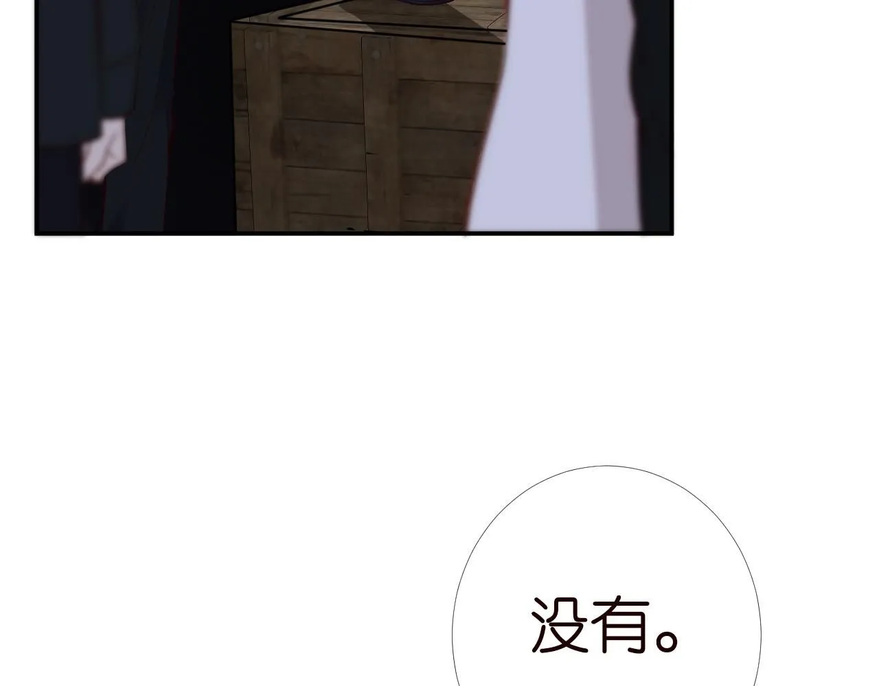 第207 解救二哥 第74页