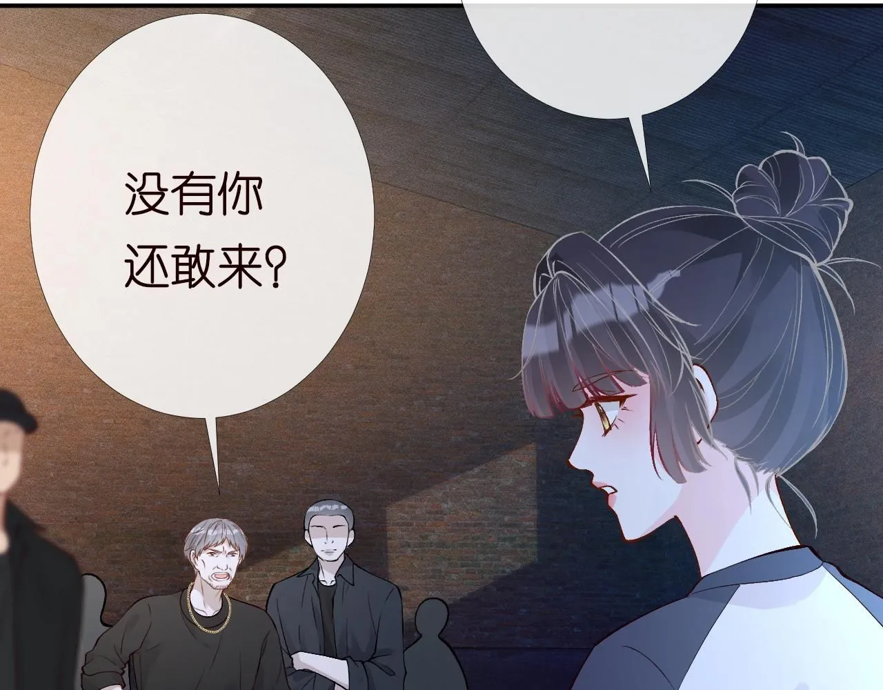 第207 解救二哥 第75页