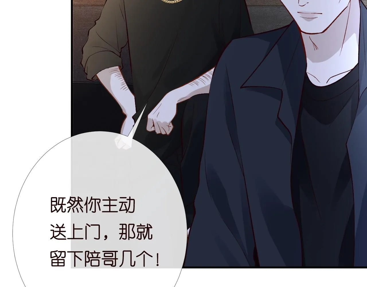 第207 解救二哥 第80页