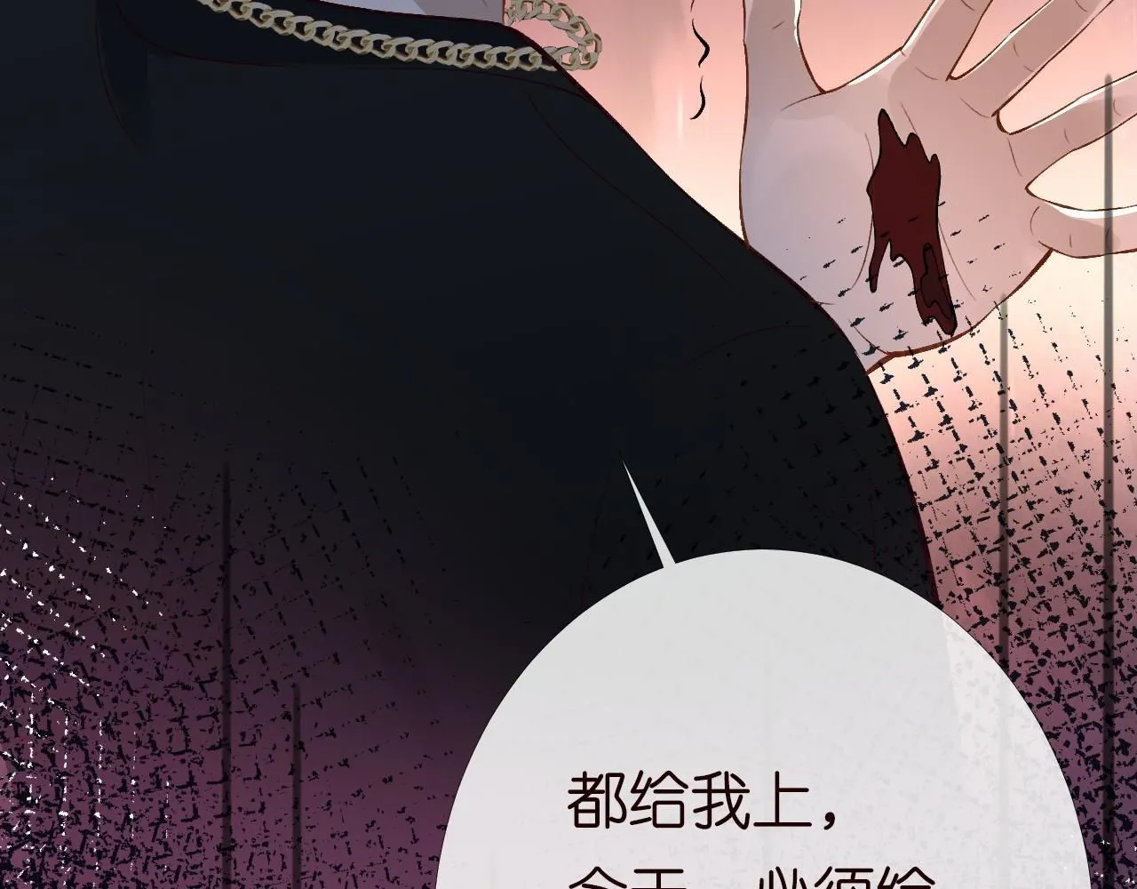第207 解救二哥 第95页