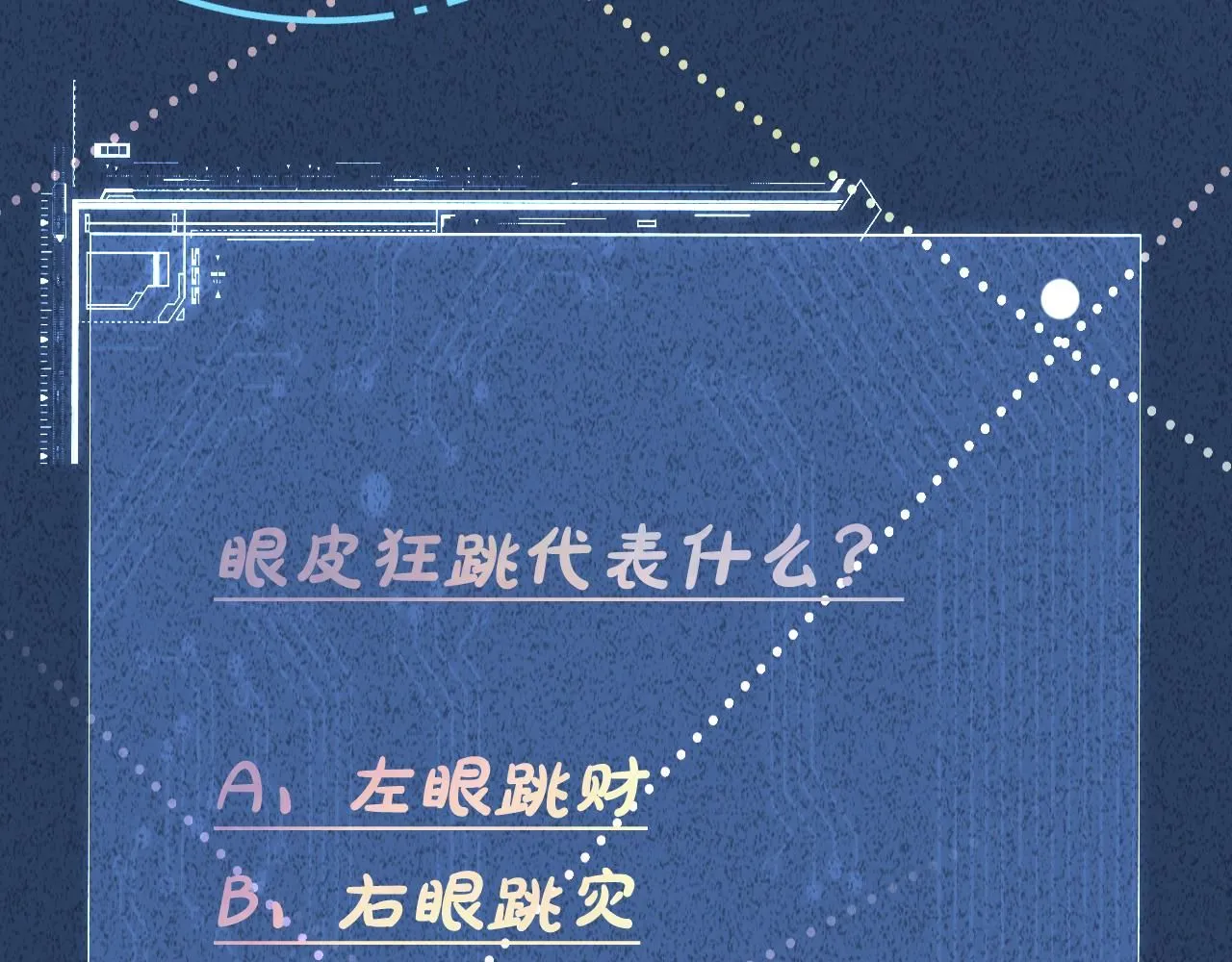 第207 解救二哥 第99页