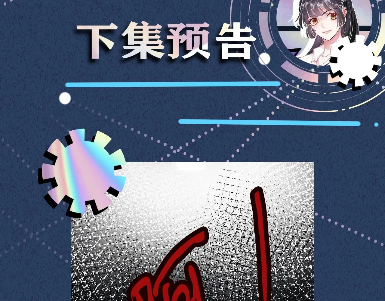 第207 解救二哥 第101页